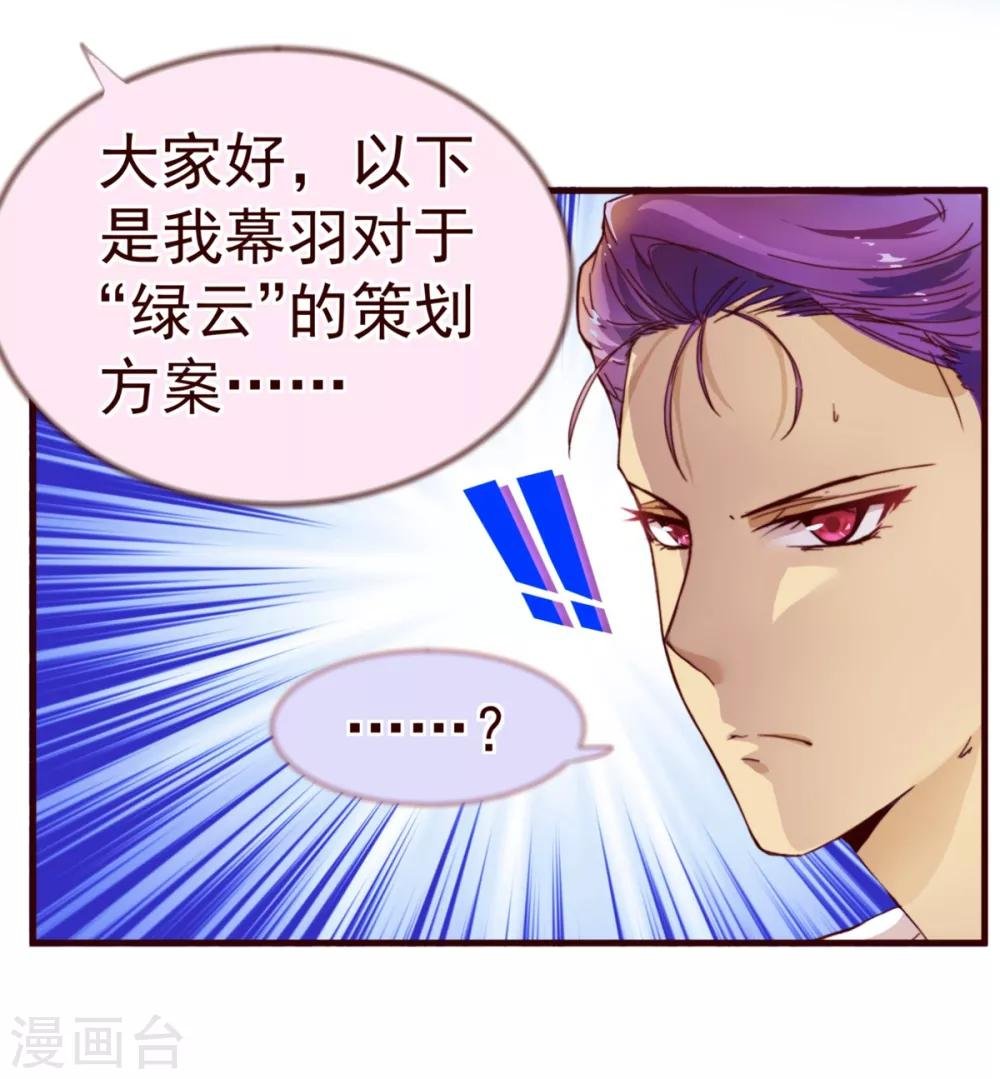第6话 祁晔（下）