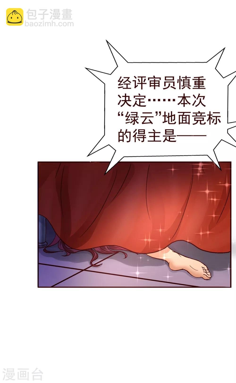 第6话 祁晔（下）
