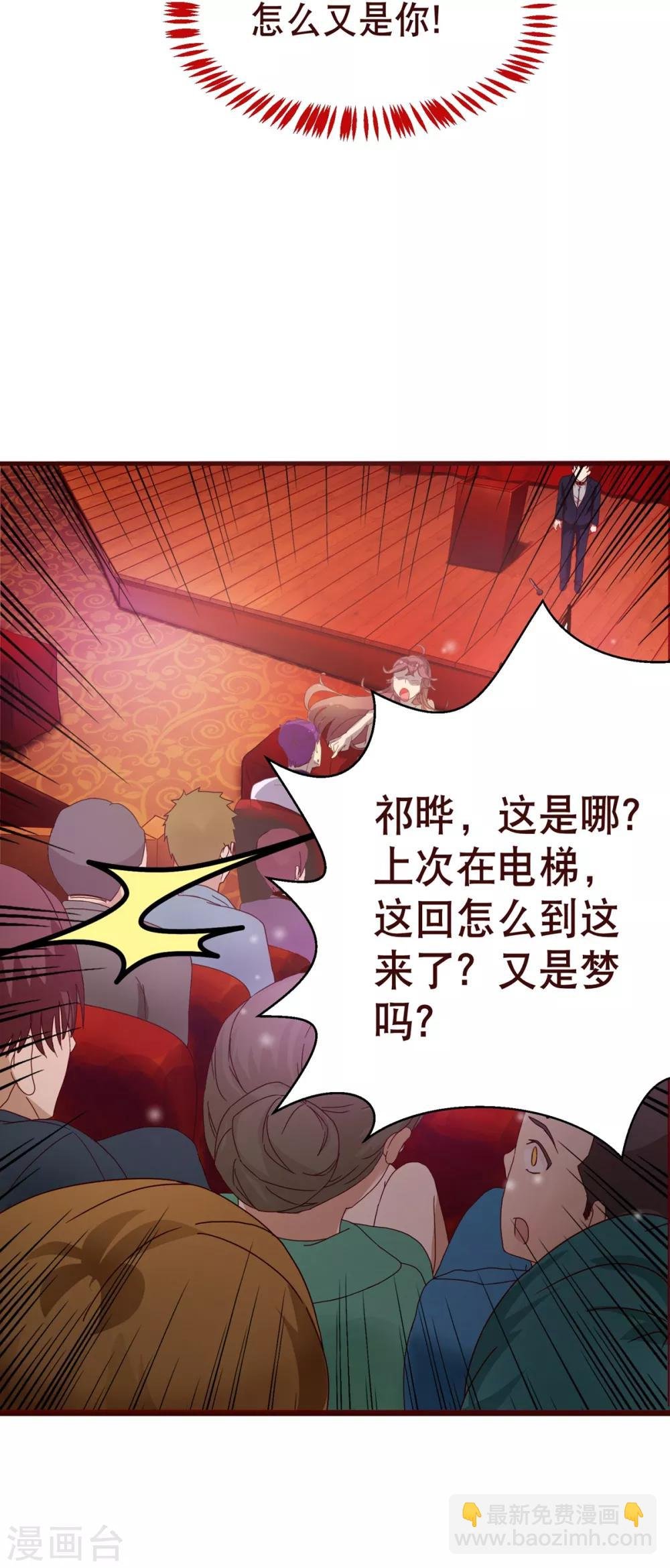 第6话 祁晔（下）