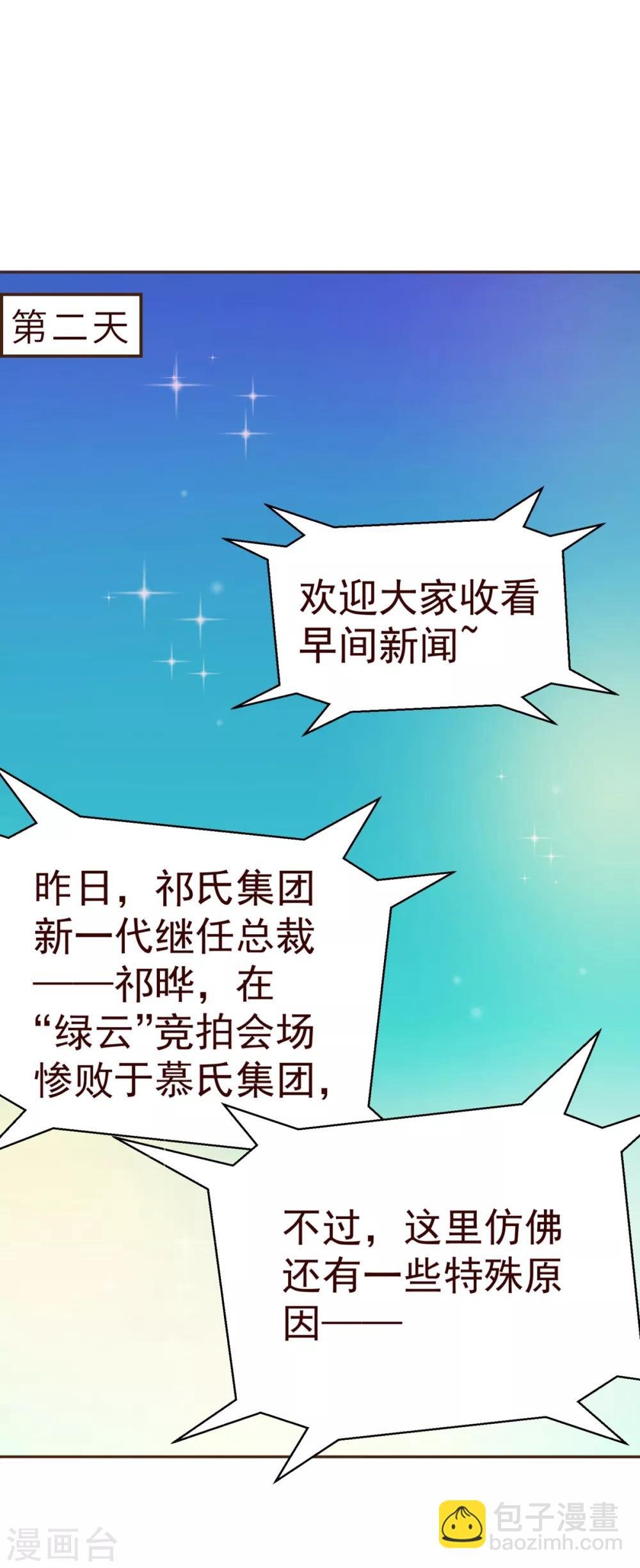 第8话 恍悟