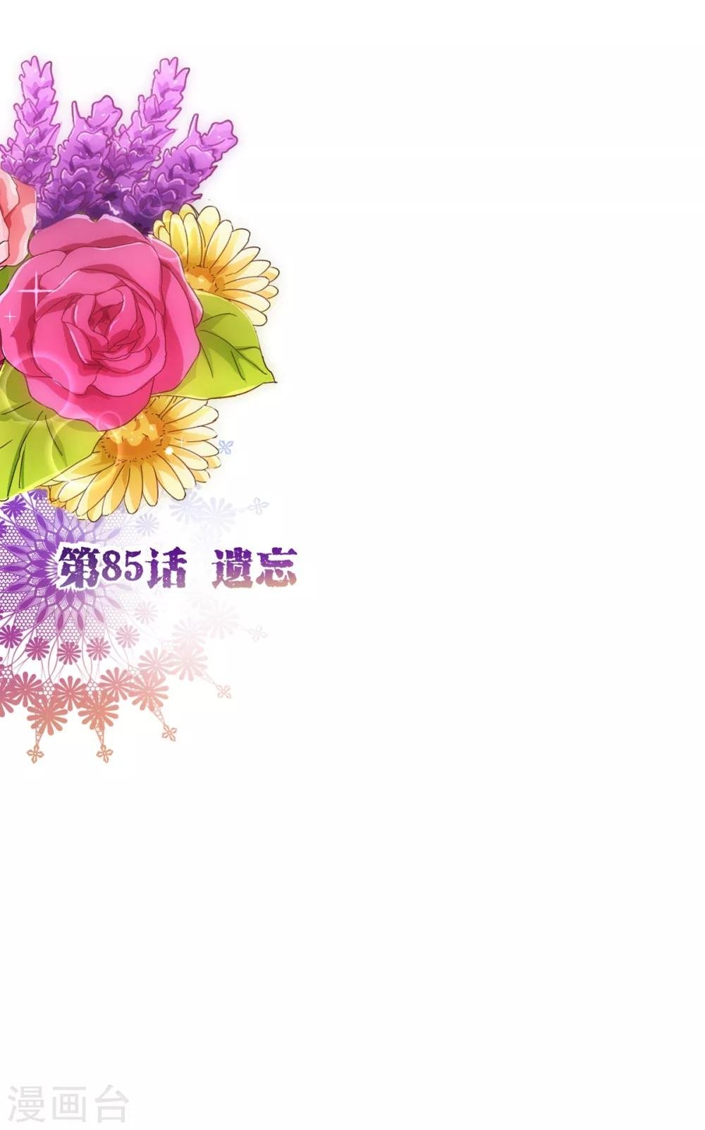 第85话 遗忘