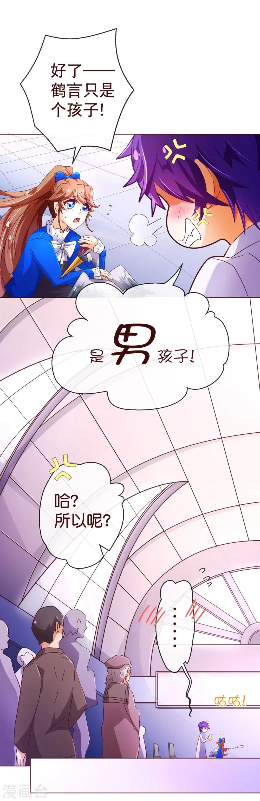 第91话 接机