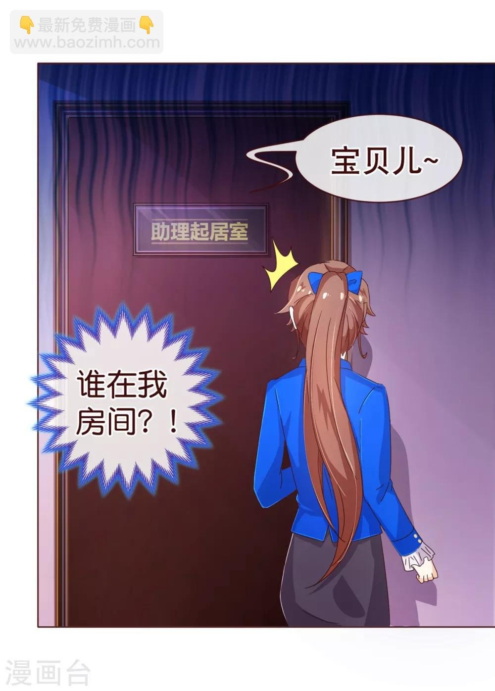 第95话 讨好