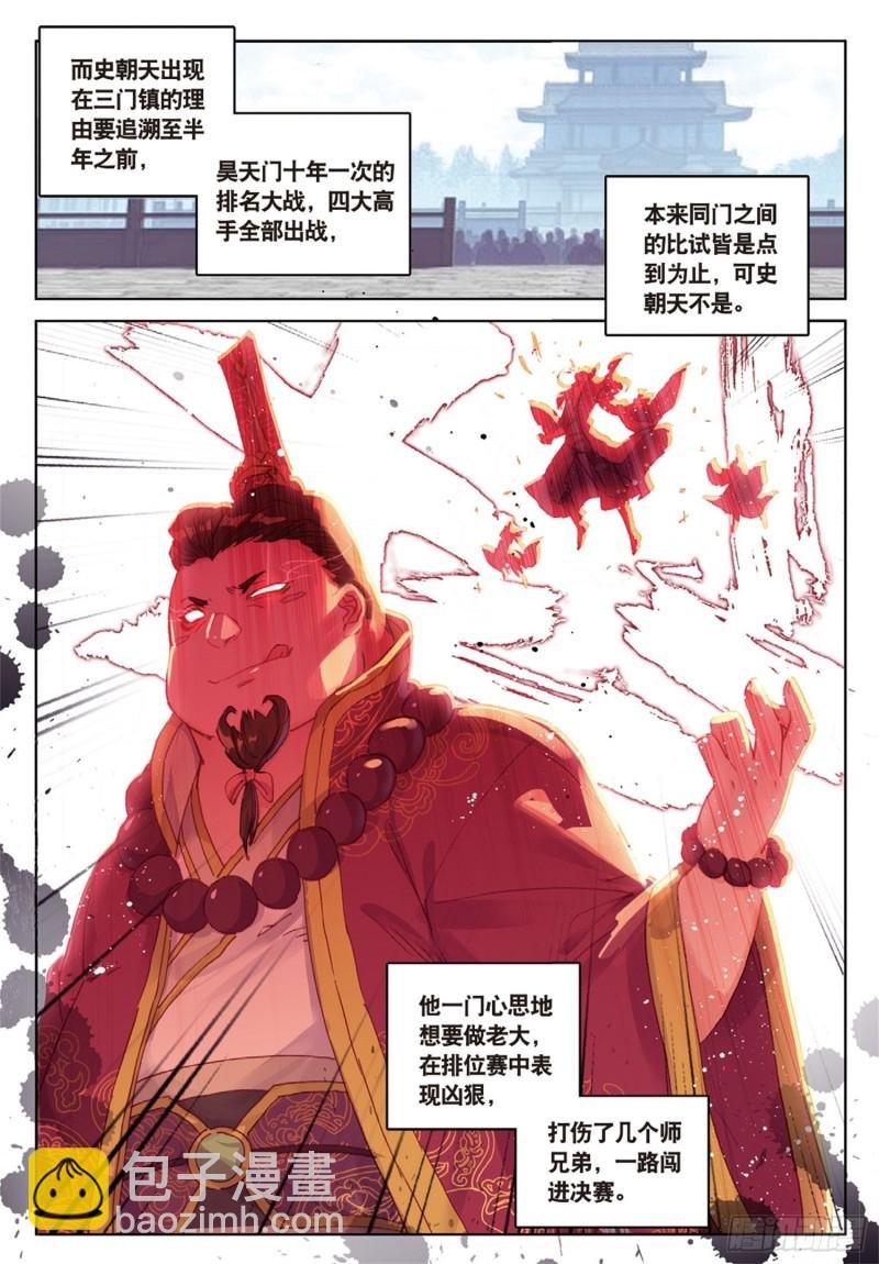 第51话 抽他（上）