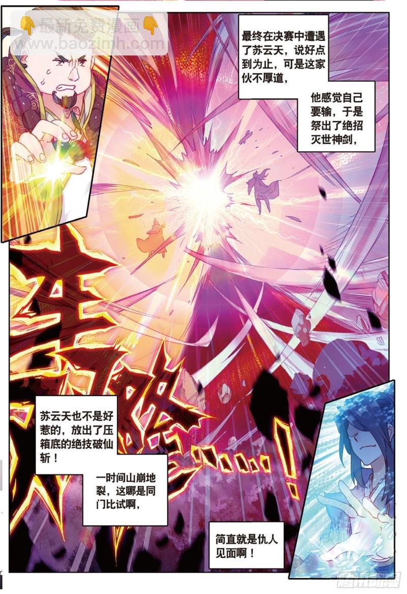 第51话 抽他（上）