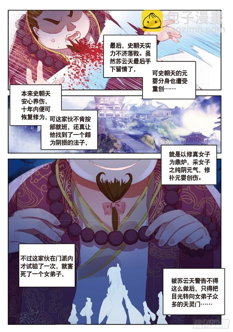 第51话 抽他（上）