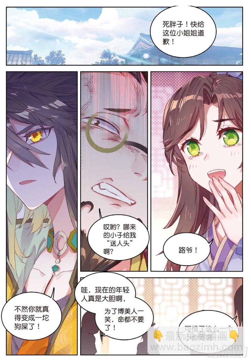 第51话 抽他（上）