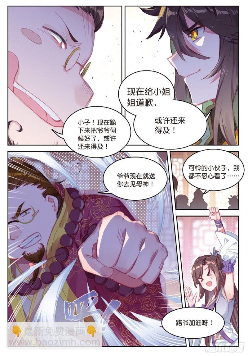 第51话 抽他（上）