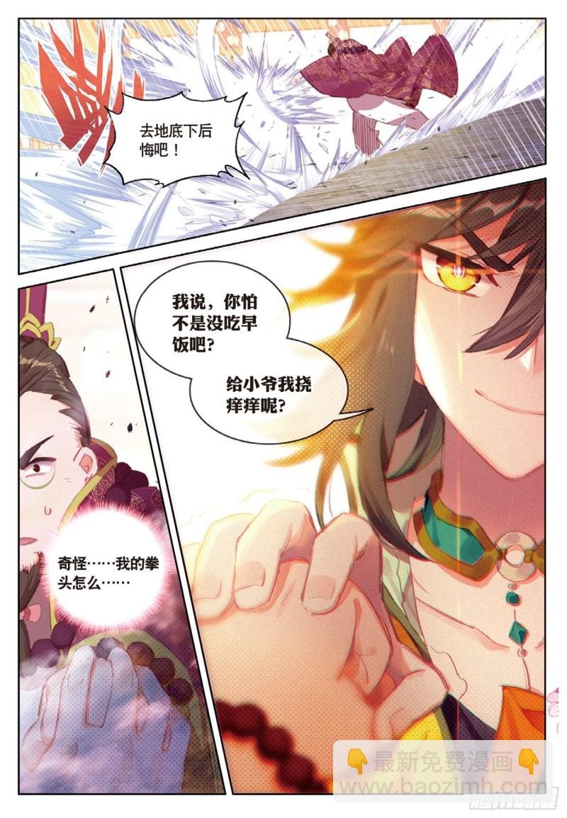 第51话 抽他（上）