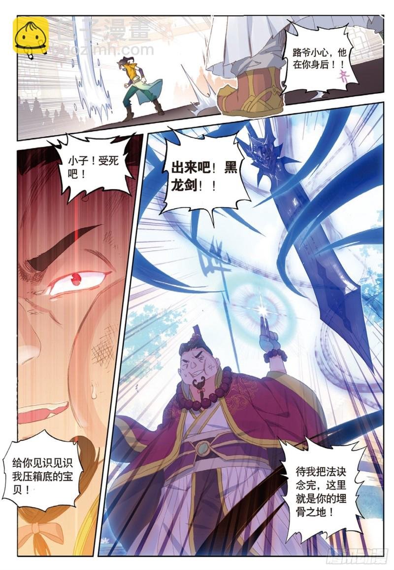 第51话 抽他（下）