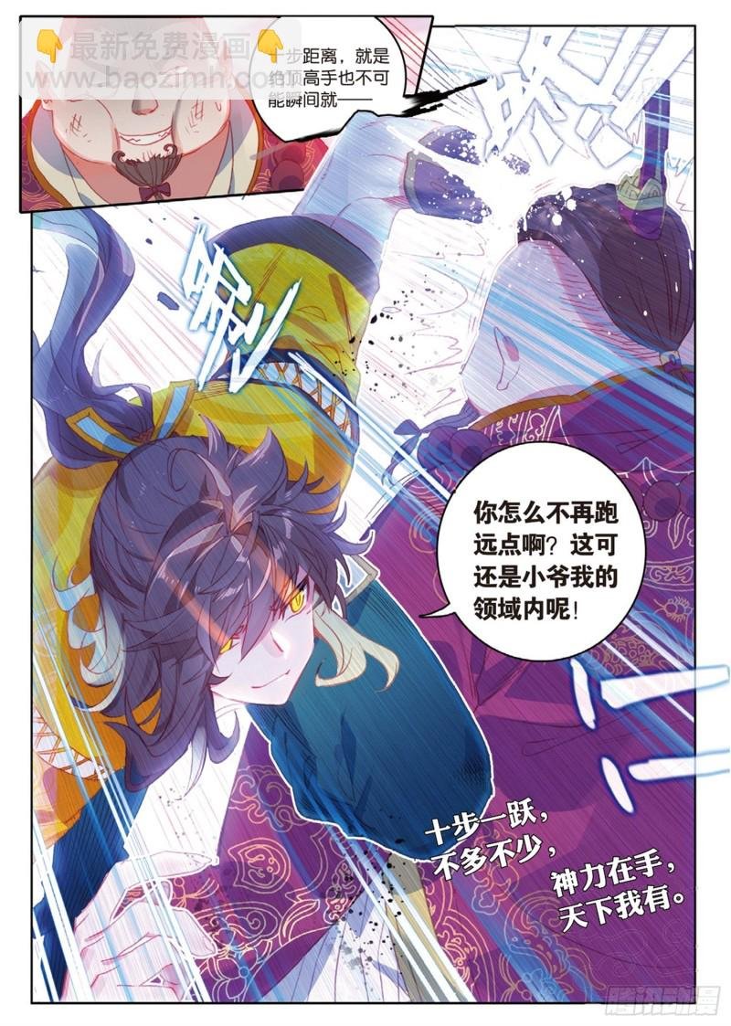 第51话 抽他（下）
