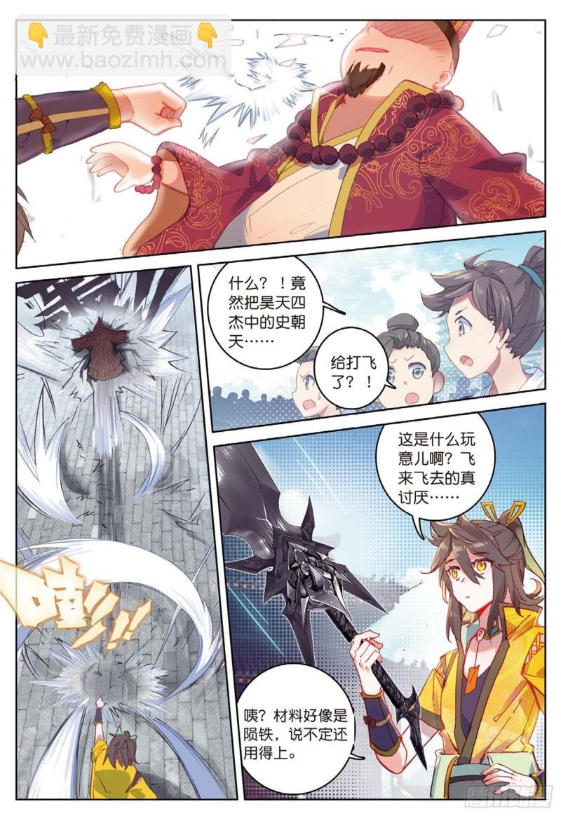 第51话 抽他（下）