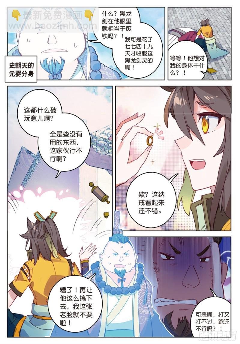 第51话 抽他（下）