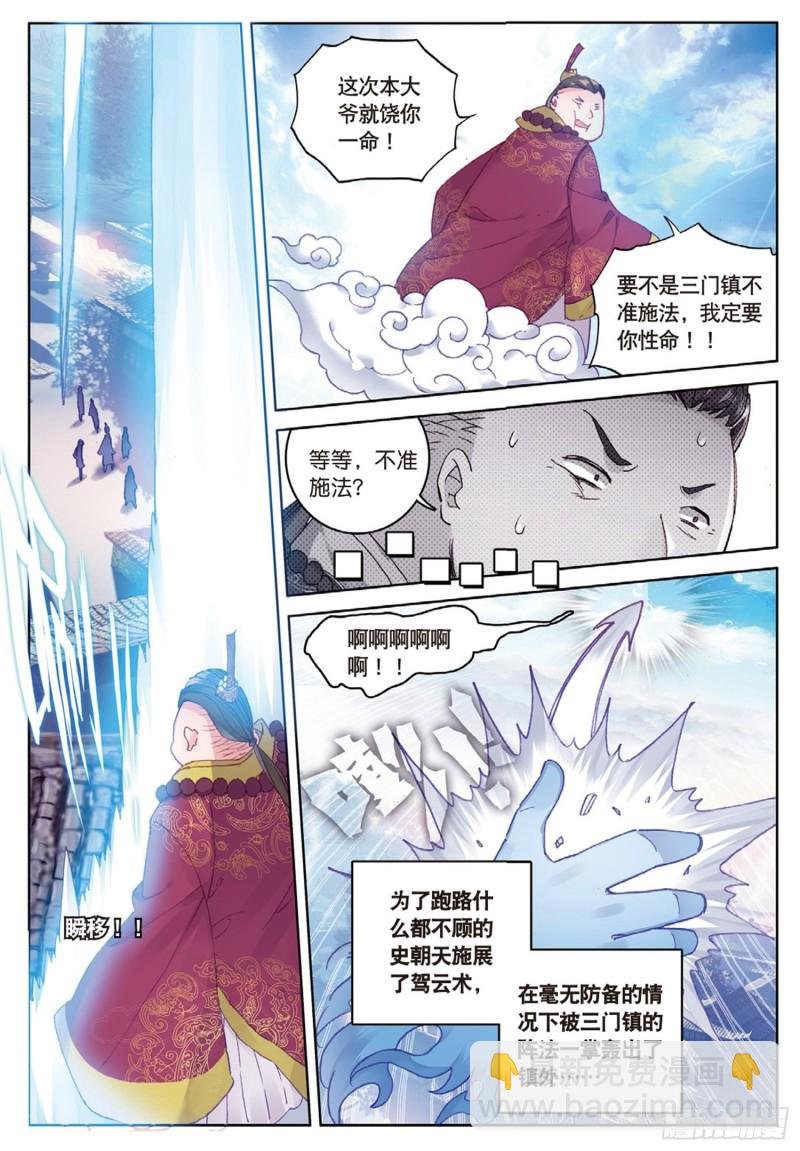 第51话 抽他（下）