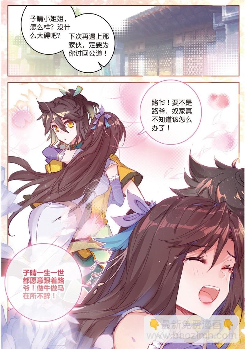 第51话 抽他（下）