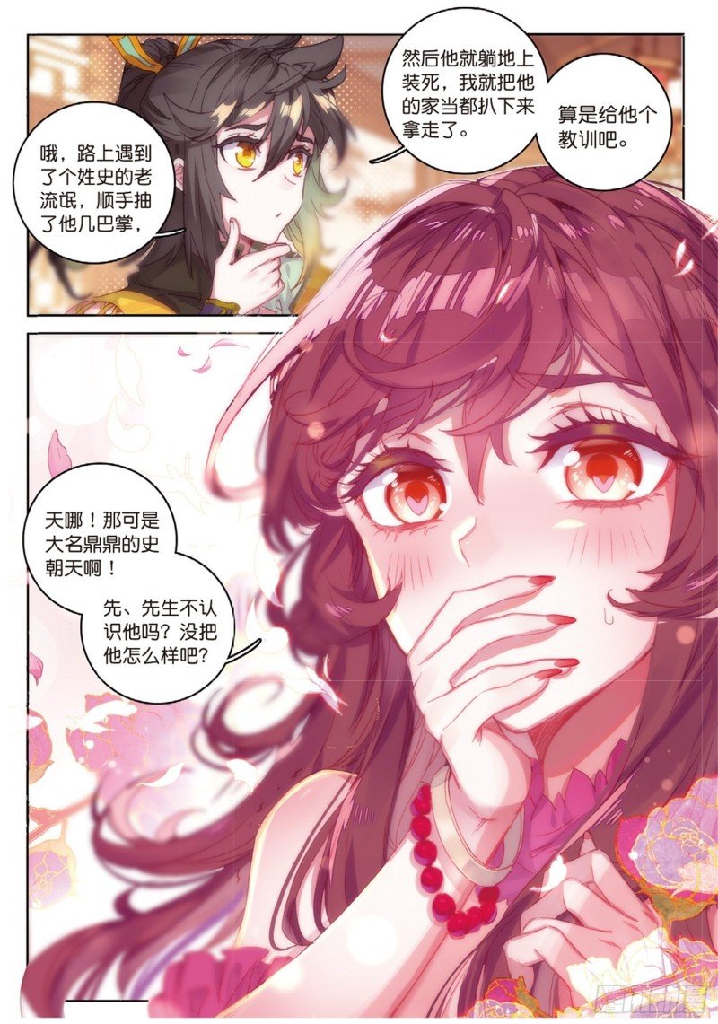 第52话 辅助傀儡（下）