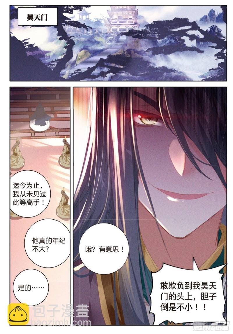 第52话 辅助傀儡（下）