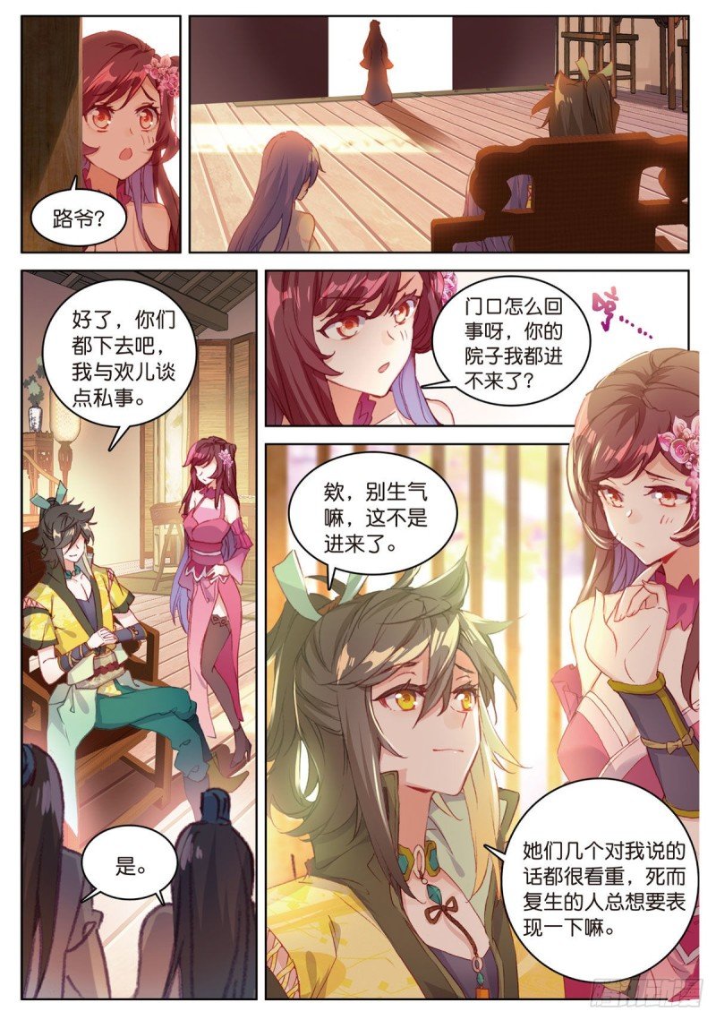 第53话 渡劫（下）
