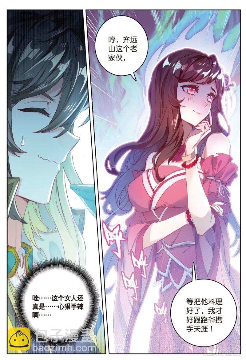 第53话 渡劫（下）