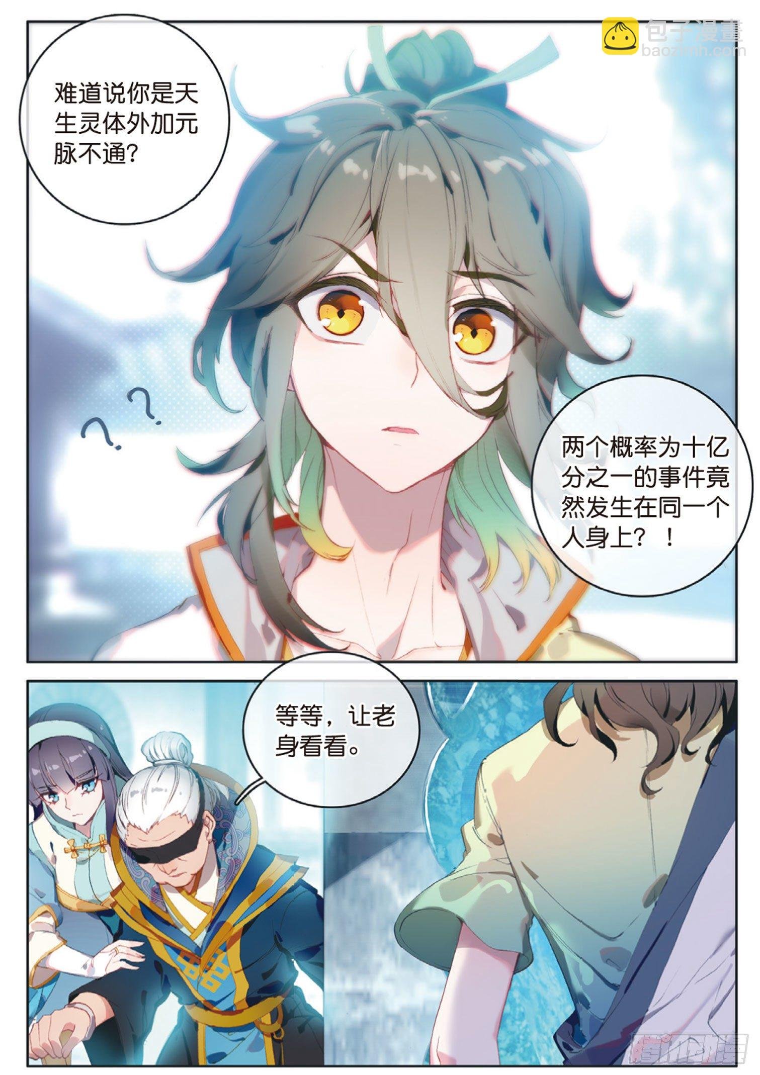 第5话 遴选之日（下）