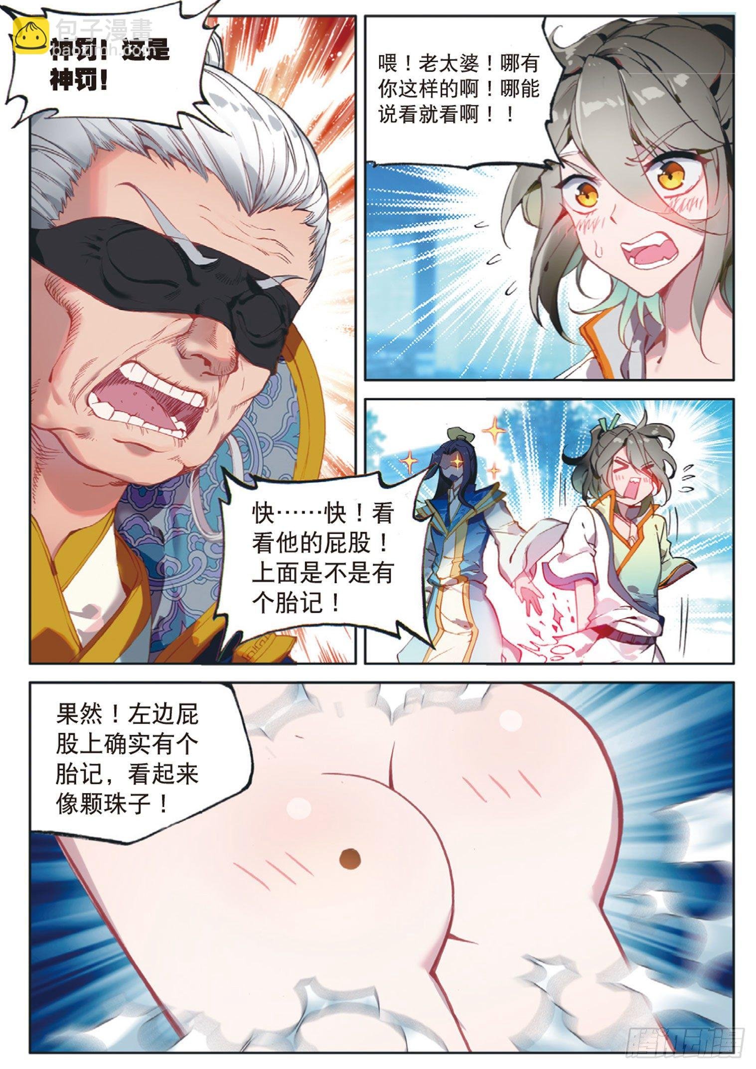 第5话 遴选之日（下）