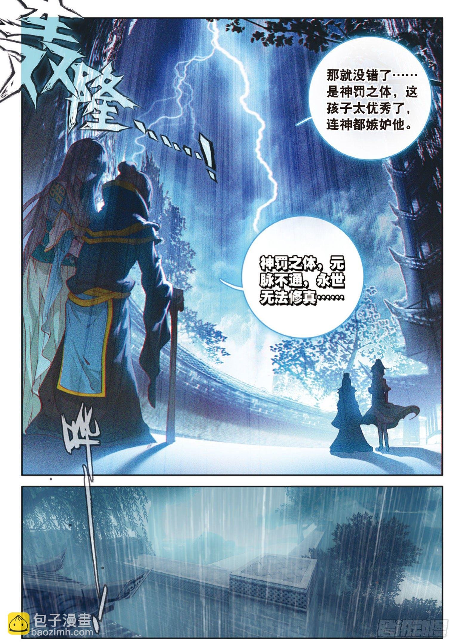 第5话 遴选之日（下）