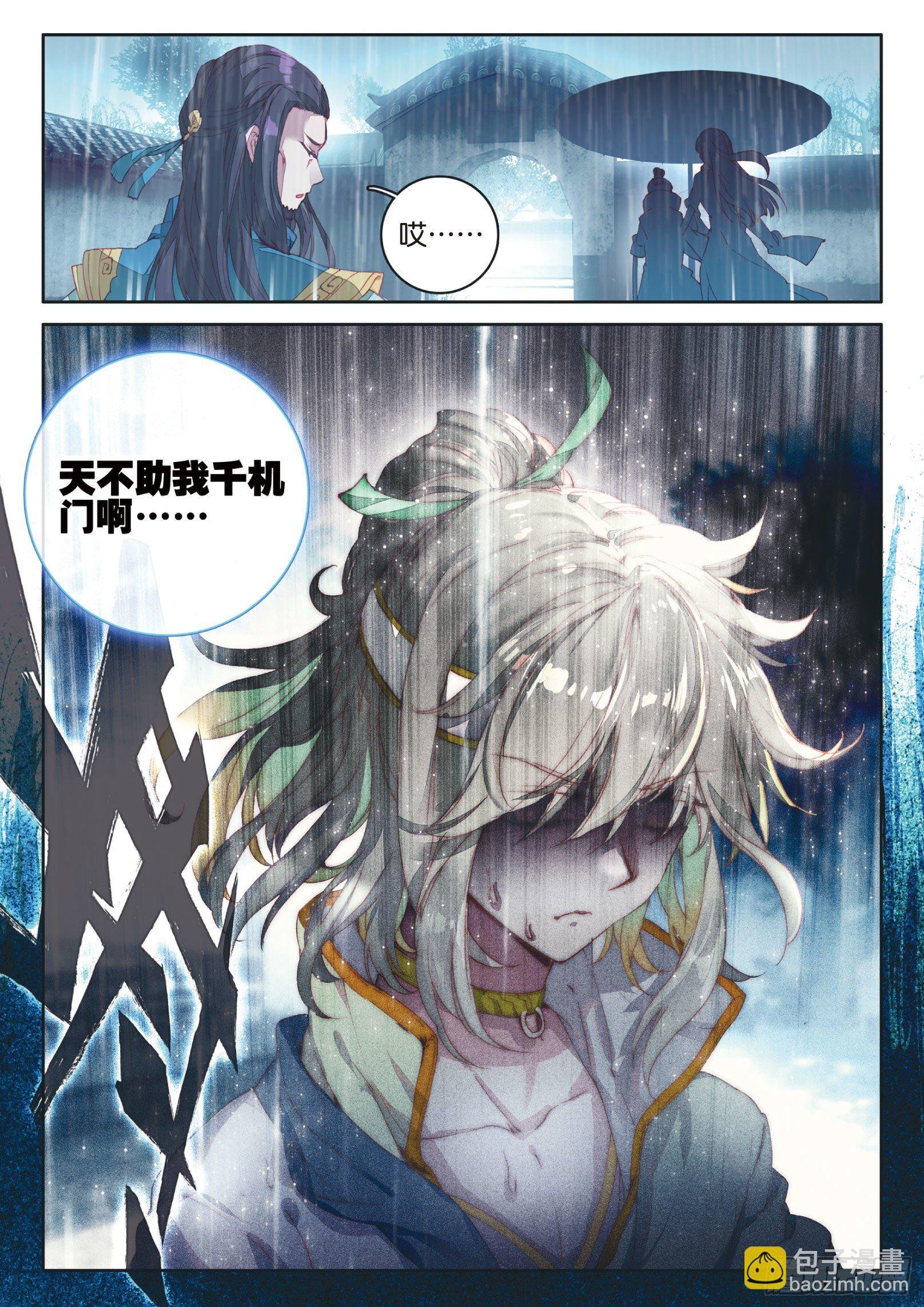 第5话 遴选之日（下）