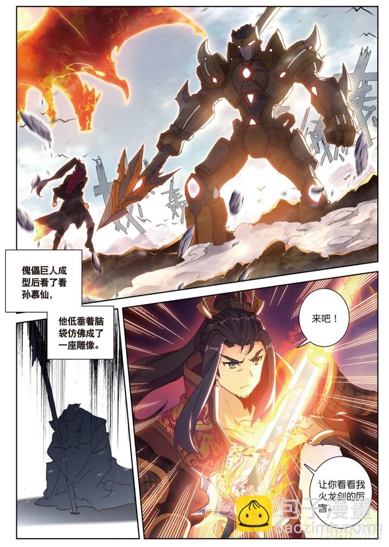 第56话 找人玩个游戏（上）