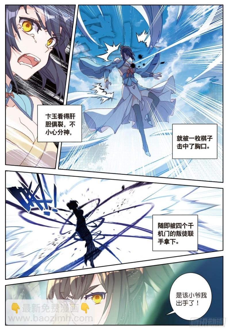 第56话 找人玩个游戏（下）