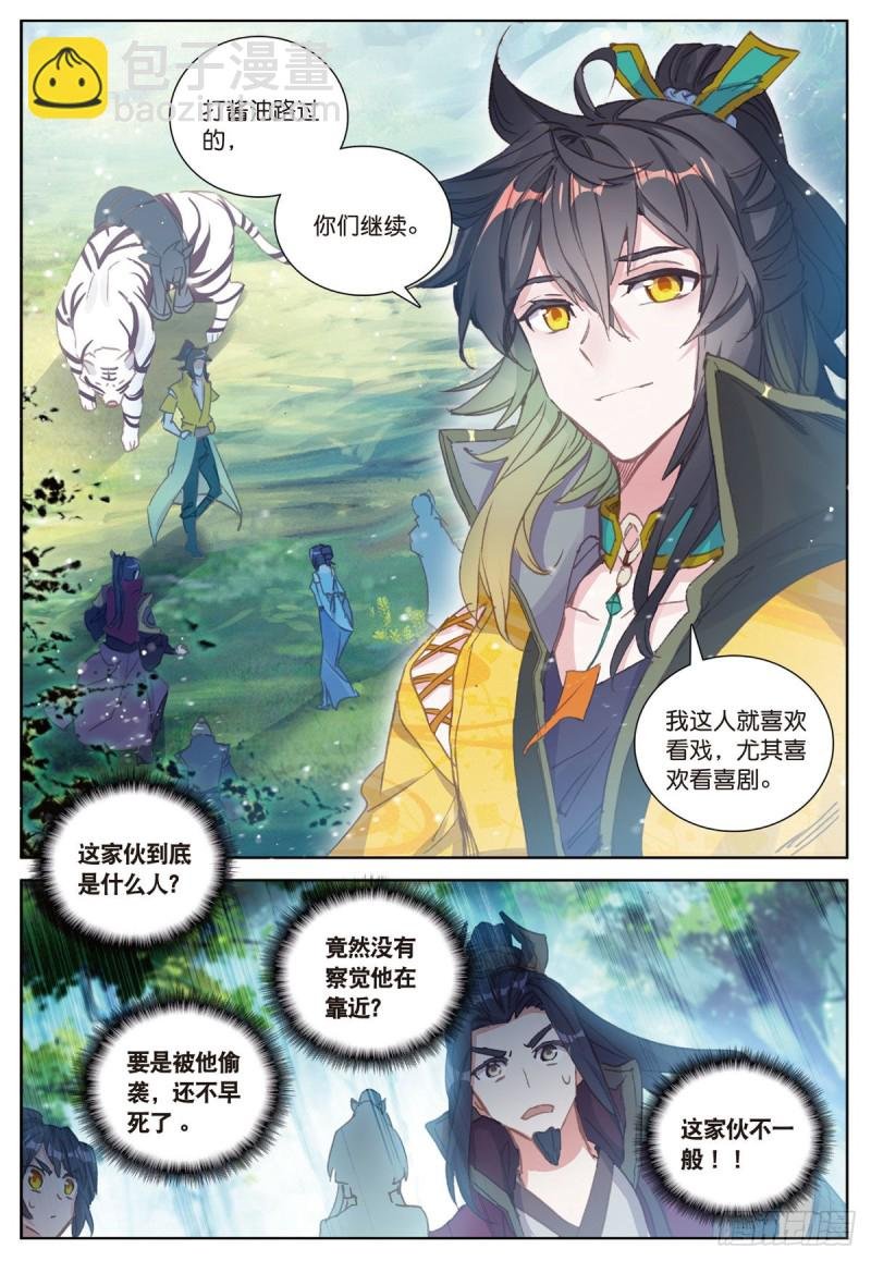 第56话 找人玩个游戏（下）