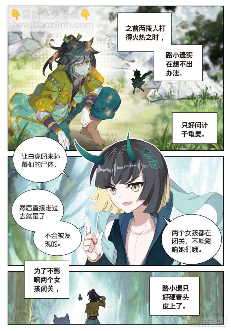 第57话 运气真好（上）