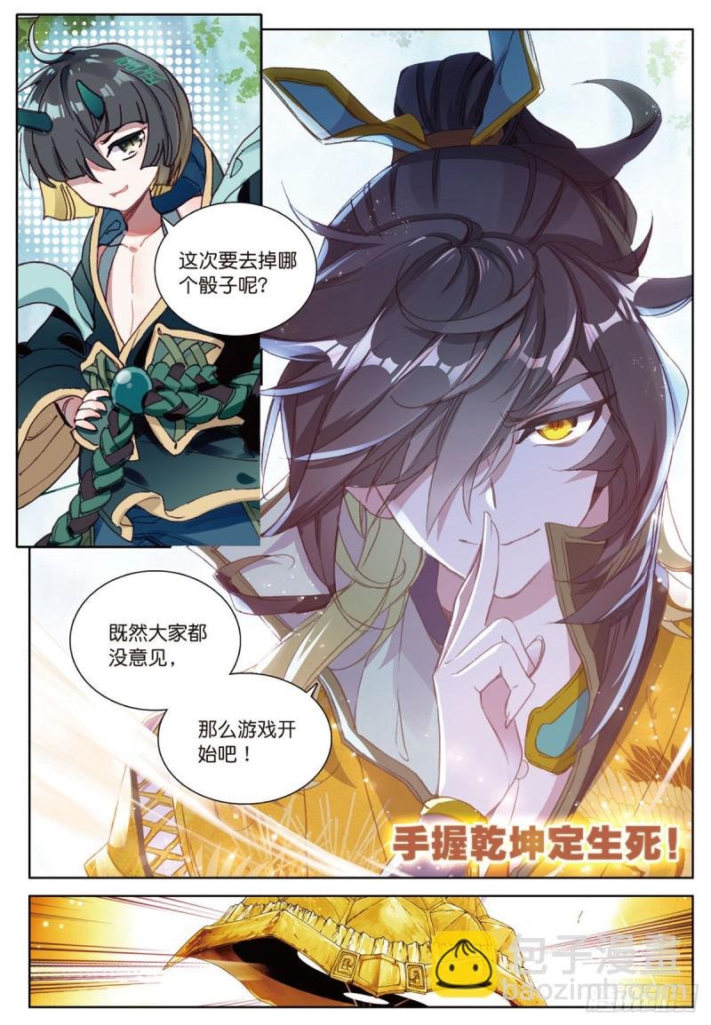 第57话 运气真好（上）
