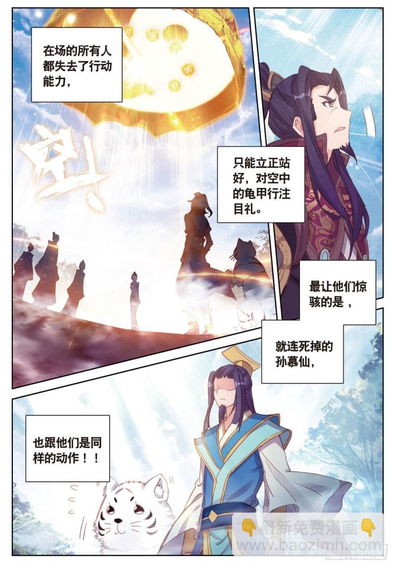 第57话 运气真好（上）