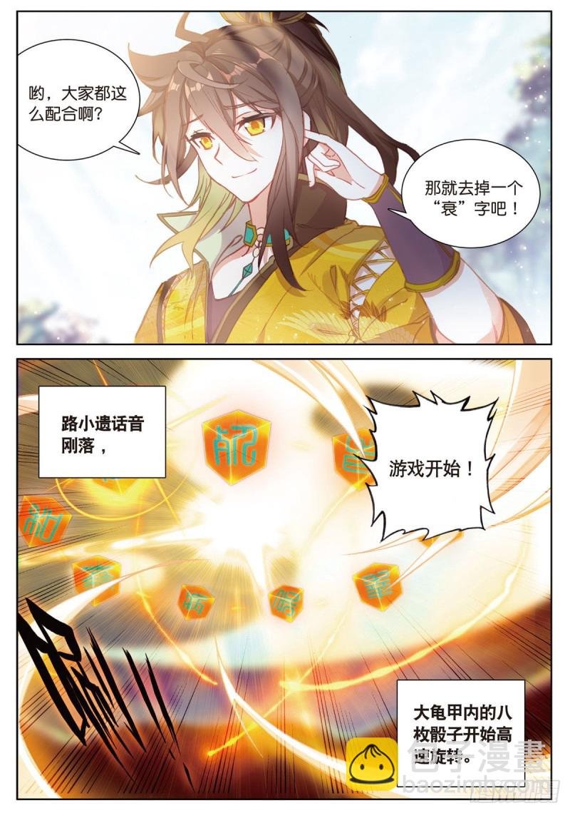 第57话 运气真好（上）
