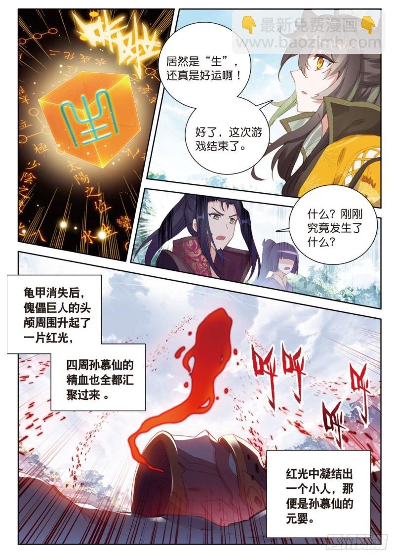 第57话 运气真好（上）
