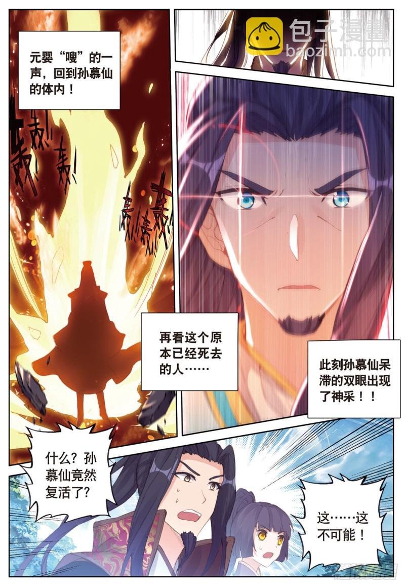 第57话 运气真好（上）