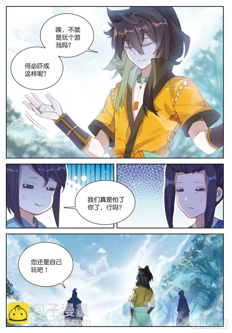 第57话 运气真好（下）