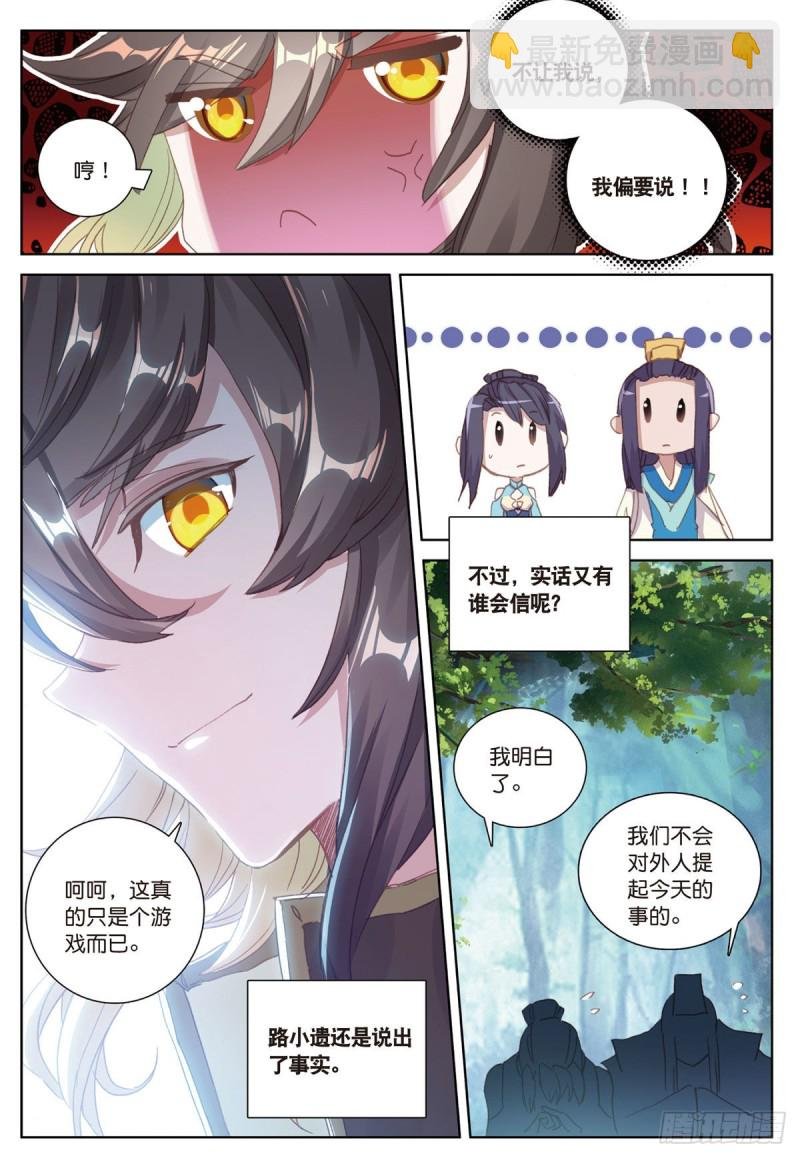 第57话 运气真好（下）