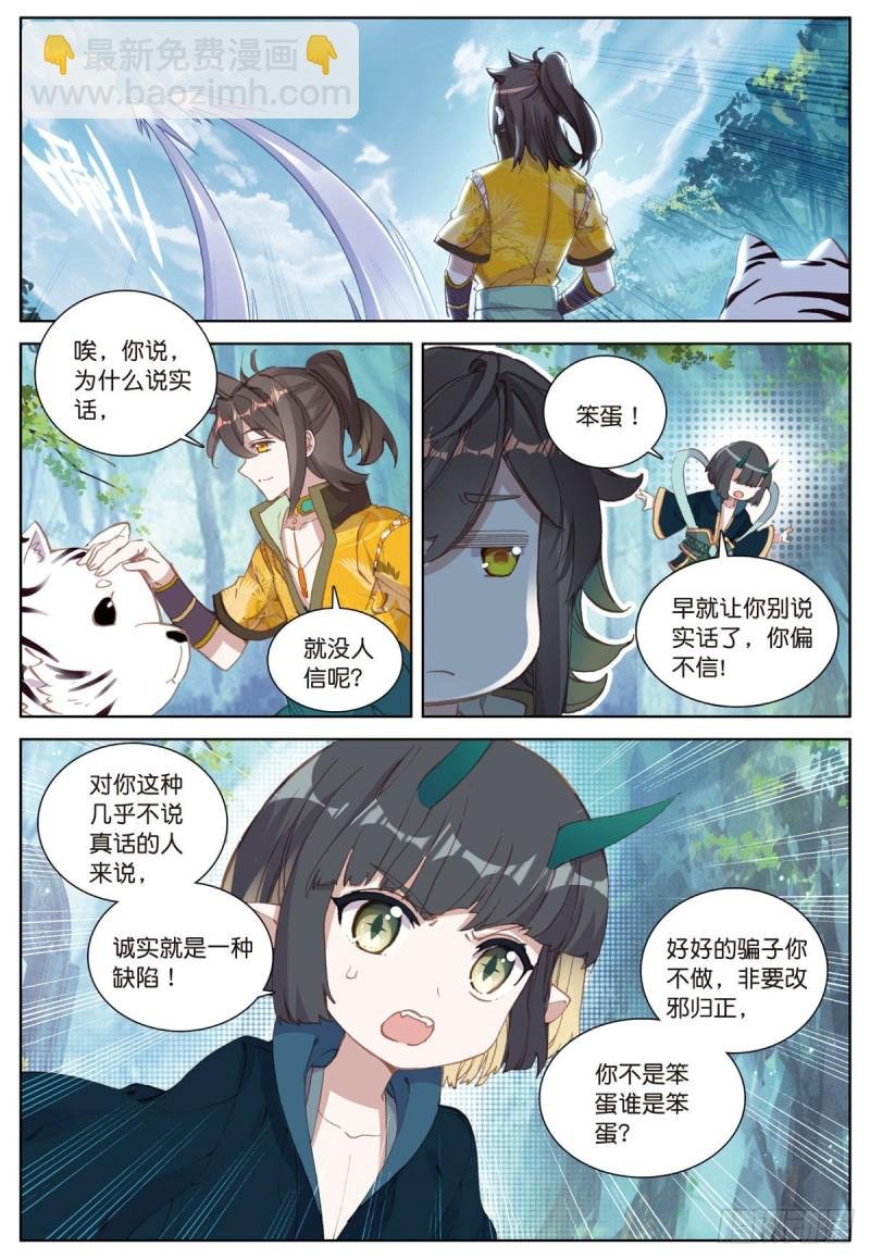 第57话 运气真好（下）