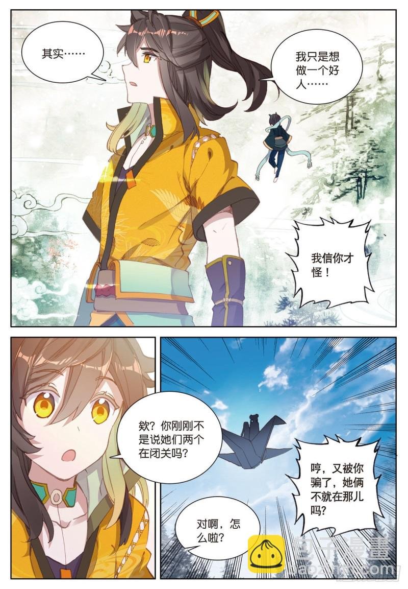 第57话 运气真好（下）