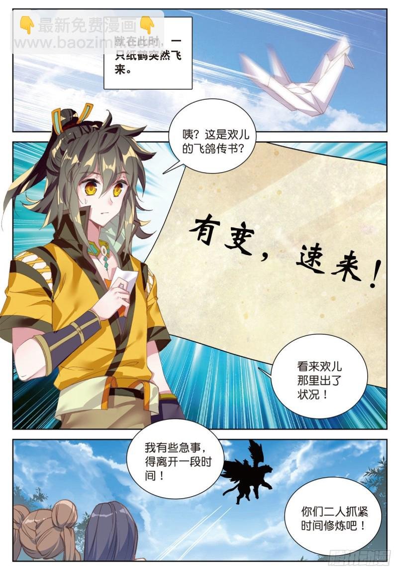 第59话 认知不同（下）