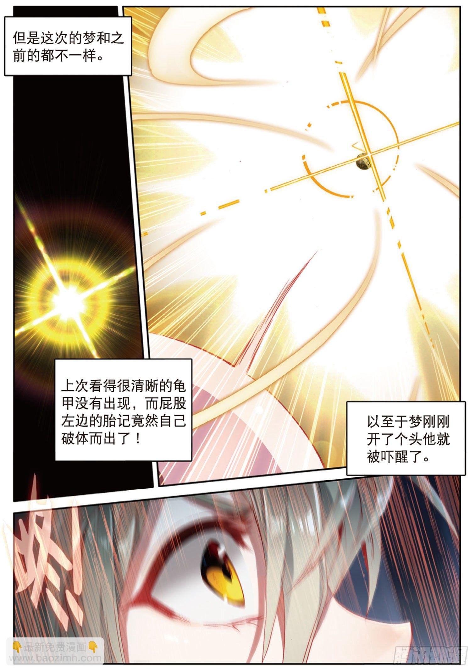 第6话 一言道出通神路（上）