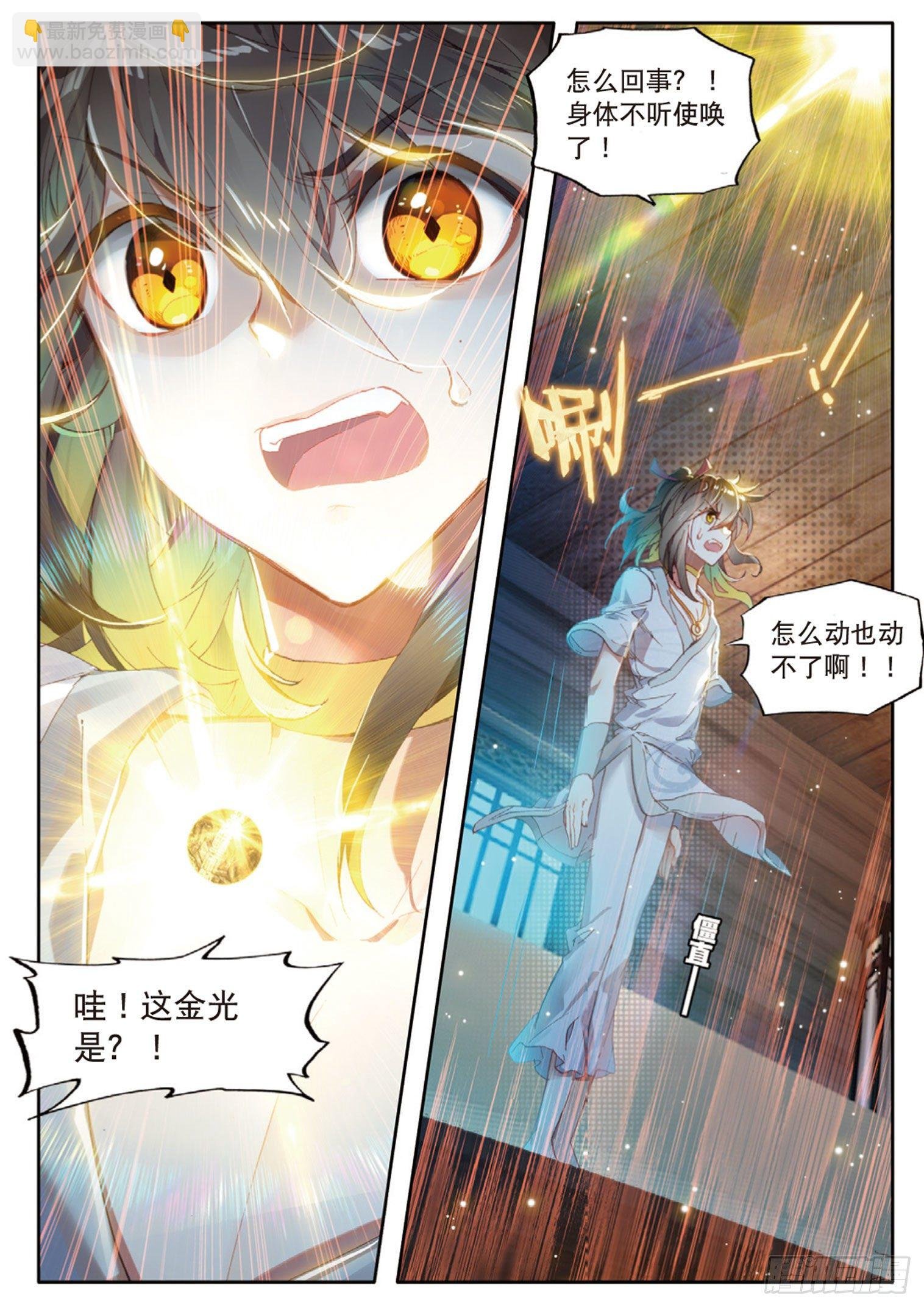 第6话 一言道出通神路（上）