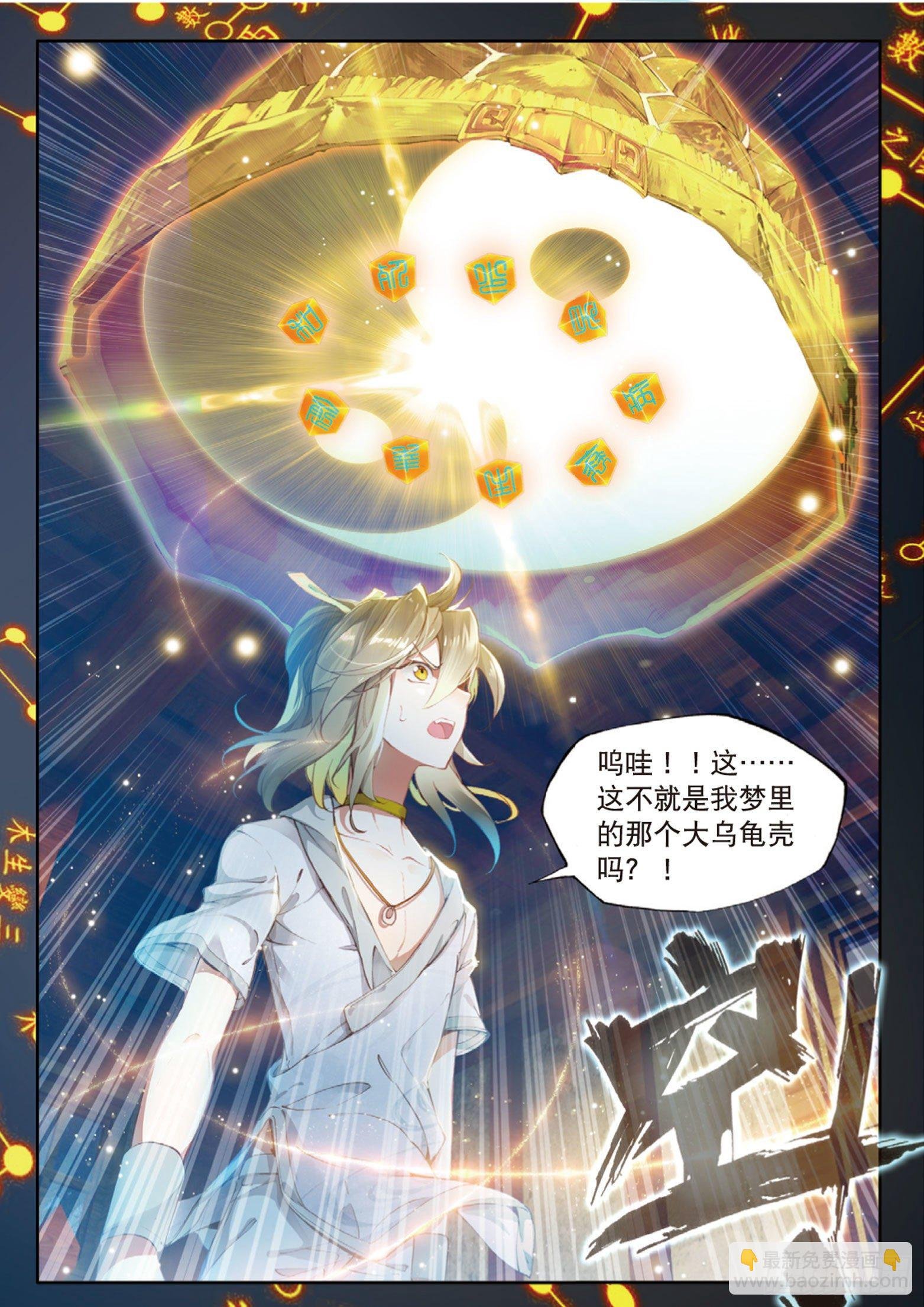 第6话 一言道出通神路（上）
