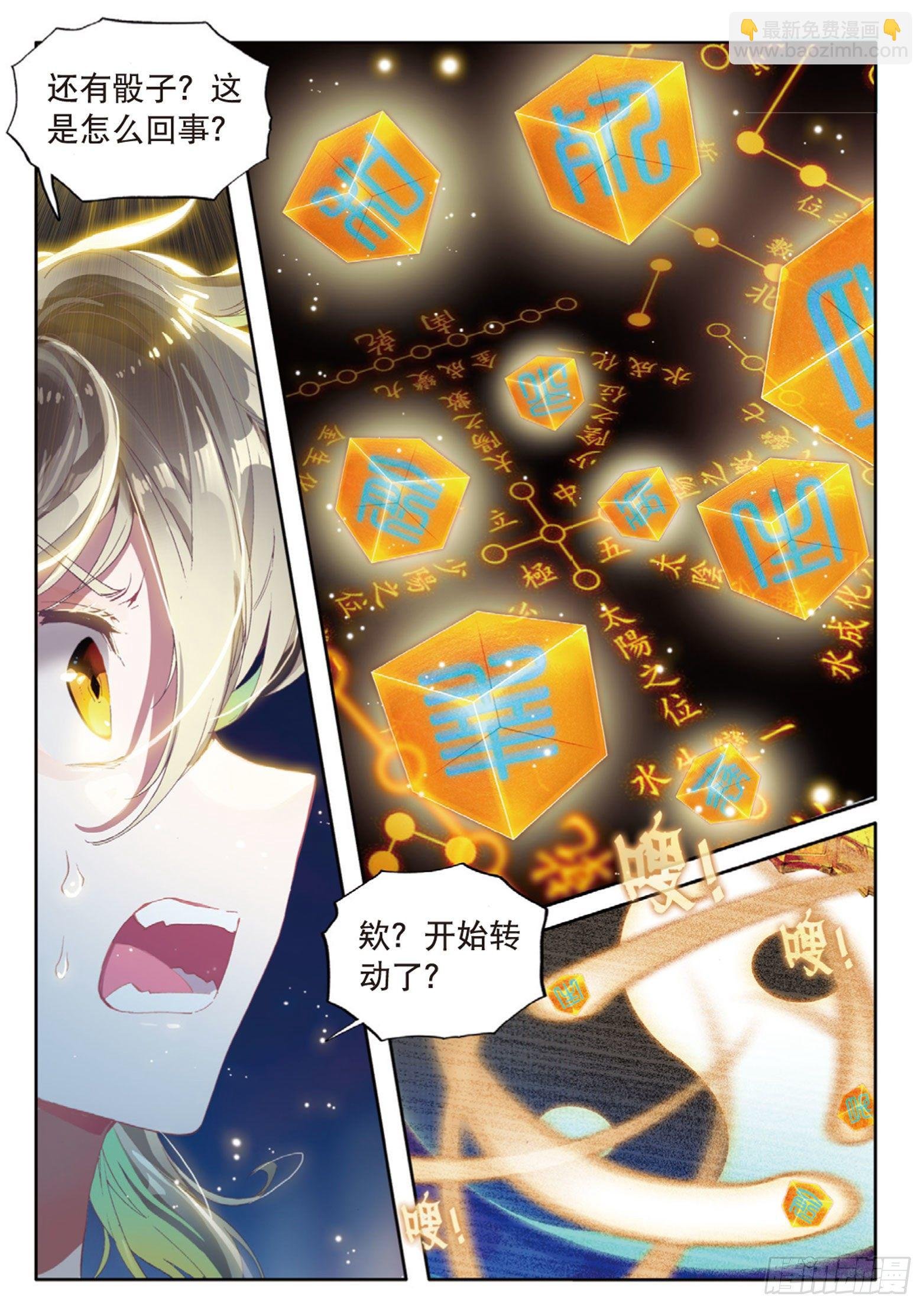 第6话 一言道出通神路（上）