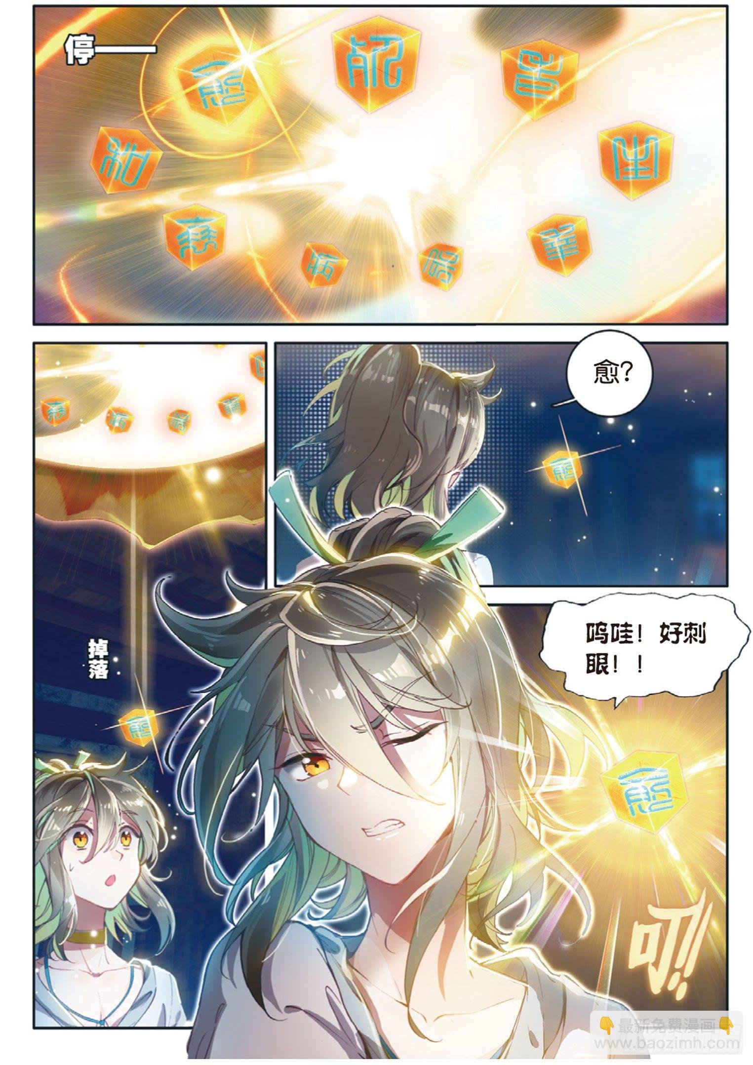 第6话 一言道出通神路（上）