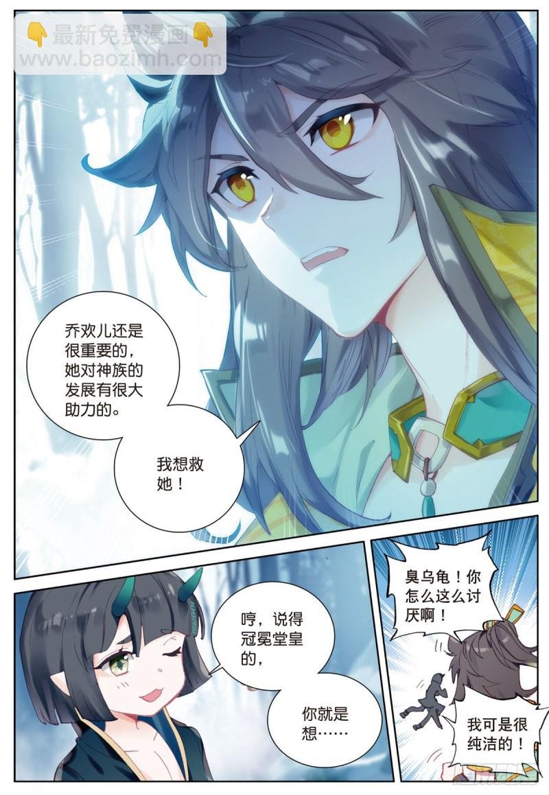 第60话 天灵门之变（下）