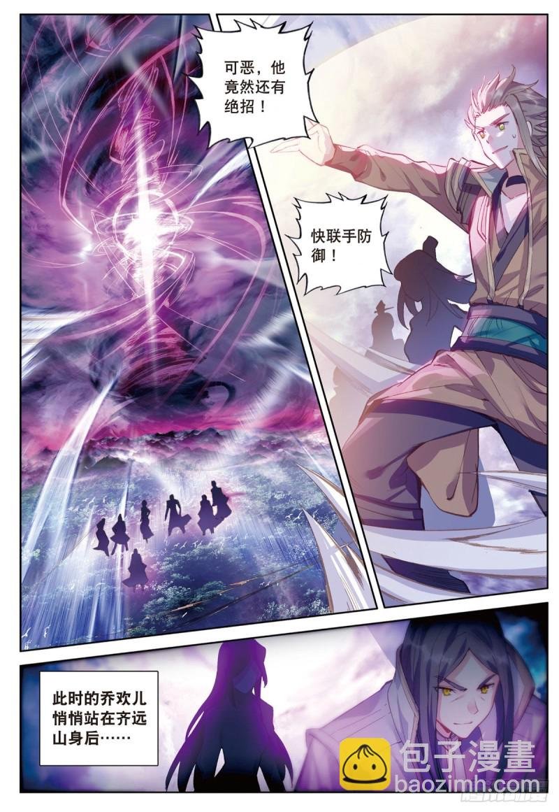 第60话 天灵门之变（下）