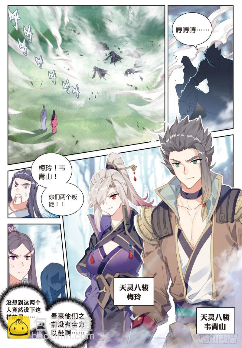 第61话 心机都那么重啊（上）