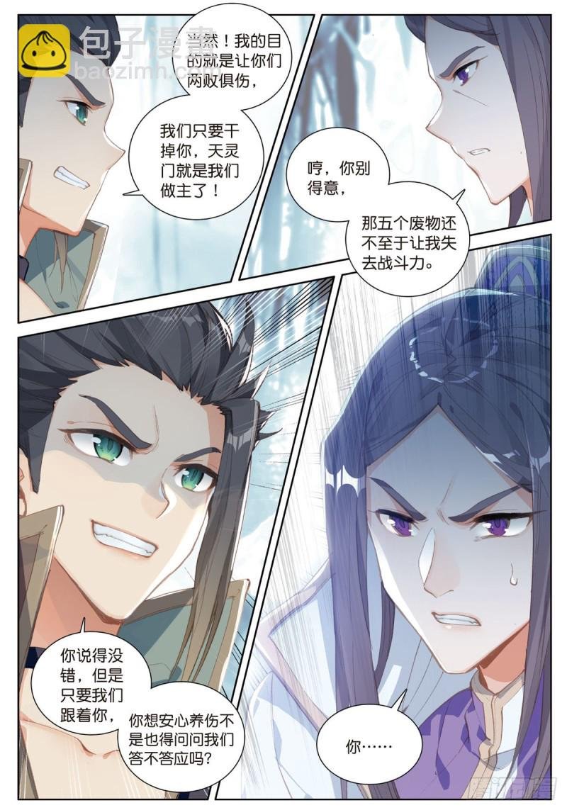 第61话 心机都那么重啊（上）